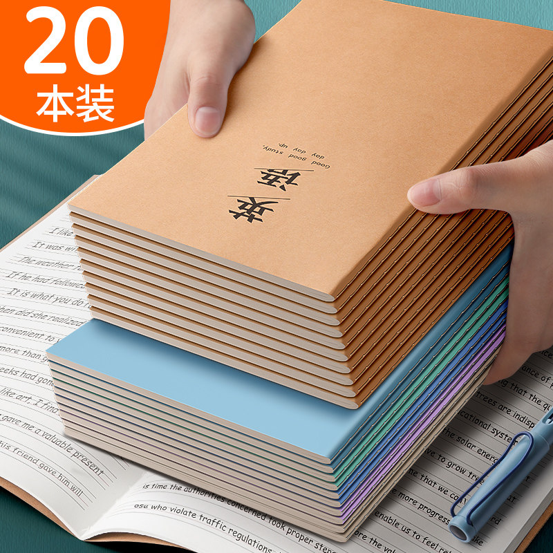 英语本16k小学初中牛皮纸科目本