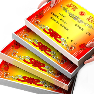 a4小学生奖状纸可打印定制a3班级儿童幼儿园一年级模板三好学生空白8k期末考试优秀中学生荣誉卡通表扬信创意