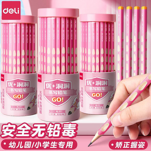 得力特粗洞洞铅笔小学生专用