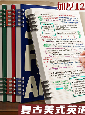 美式复古活页英语本16k笔记本子小学生英语专用初高中生每日学习本子高颜值加厚活页大学考研四线三格练习本