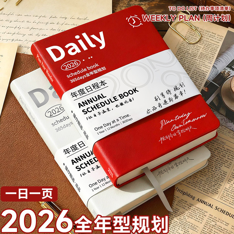 日程本2026年新款一日一页A5高档效率手册办公自律打卡笔记本365天时间管理每日计划本子A6记事本打卡手帐本