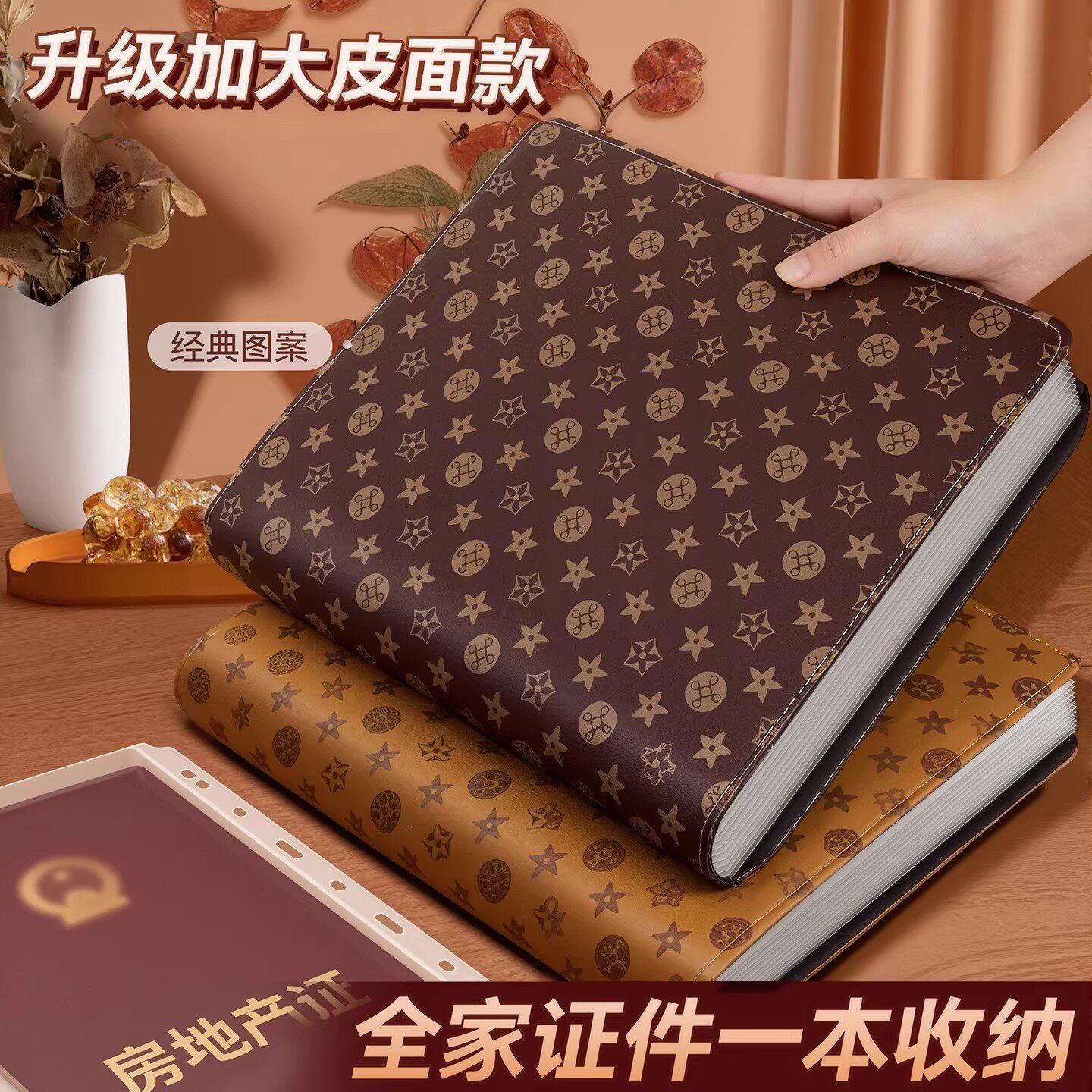 加厚皮面家庭证件收纳包资料活页a4b5多功能收纳册家用实用型房本
