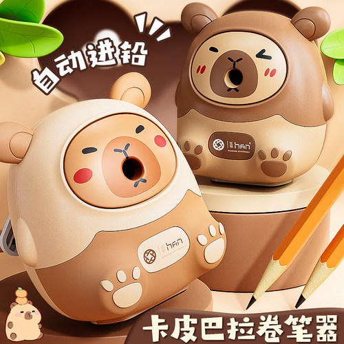 卡皮巴拉卷笔器开学送礼文具套装