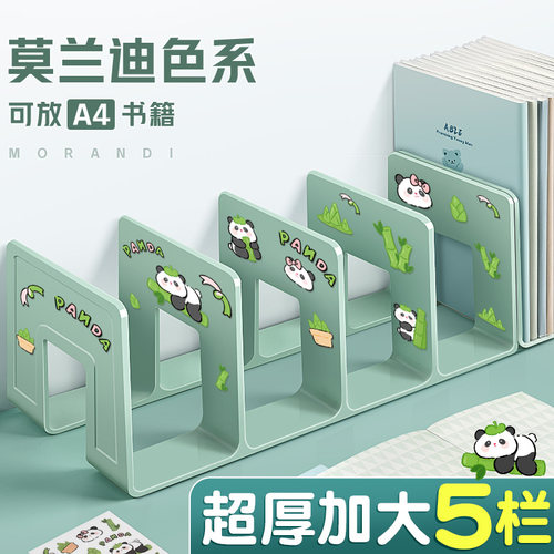 【超厚高颜值书立架】