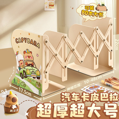 卡皮巴拉可伸缩书立带笔筒书架一体桌面书本收纳架高中生挡板书夹折叠固定立架学生用桌上立书架放书神器收缩