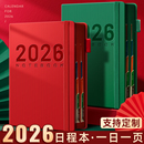 2026年日程本计划本365天一日一页日记本记事本时间管理商务笔记本子新款 日历打卡效率手册工作日志手帐定制