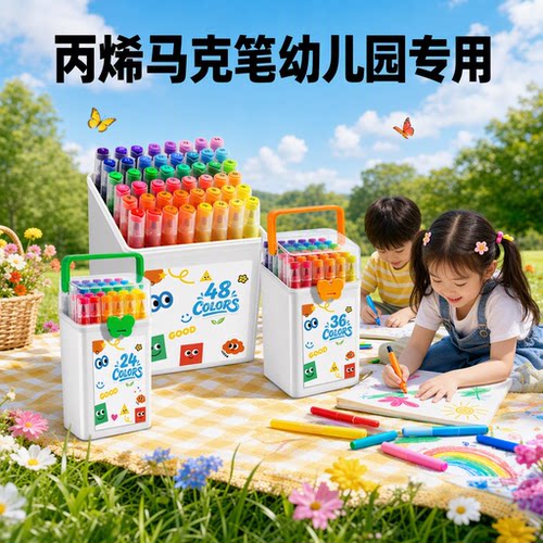 真彩食品级水性马克笔幼儿园专用