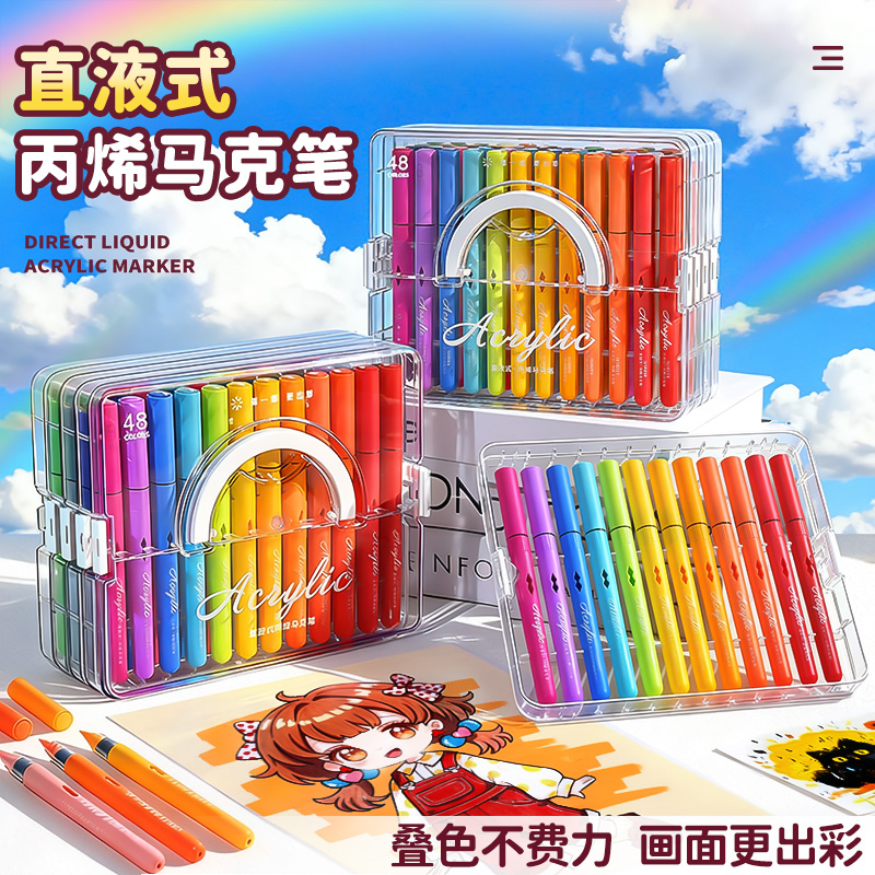 丙烯马克笔软头小学生美术专用