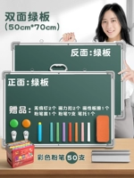 Зеленая доска/50*70 +50 цветовой мелки