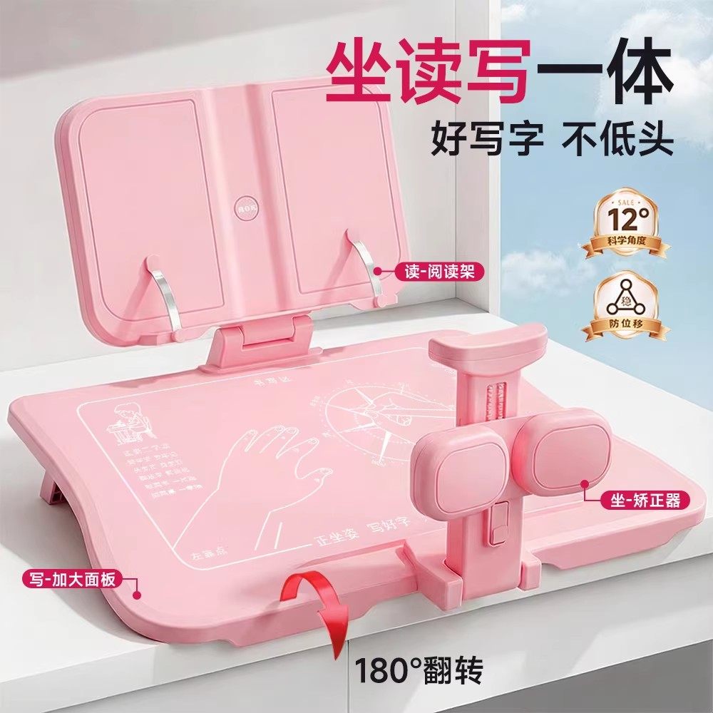小学生坐姿矫正器儿童正姿可托下巴写字姿势纠正支架防低头视力保护器写作业书写矫正弯腰预防驼背学习桌书桌,文具电教/文化用品/商务用品,视力保护器/姿势矫正器,淘宝优惠券,粉丝福利购,淘宝优惠卷
