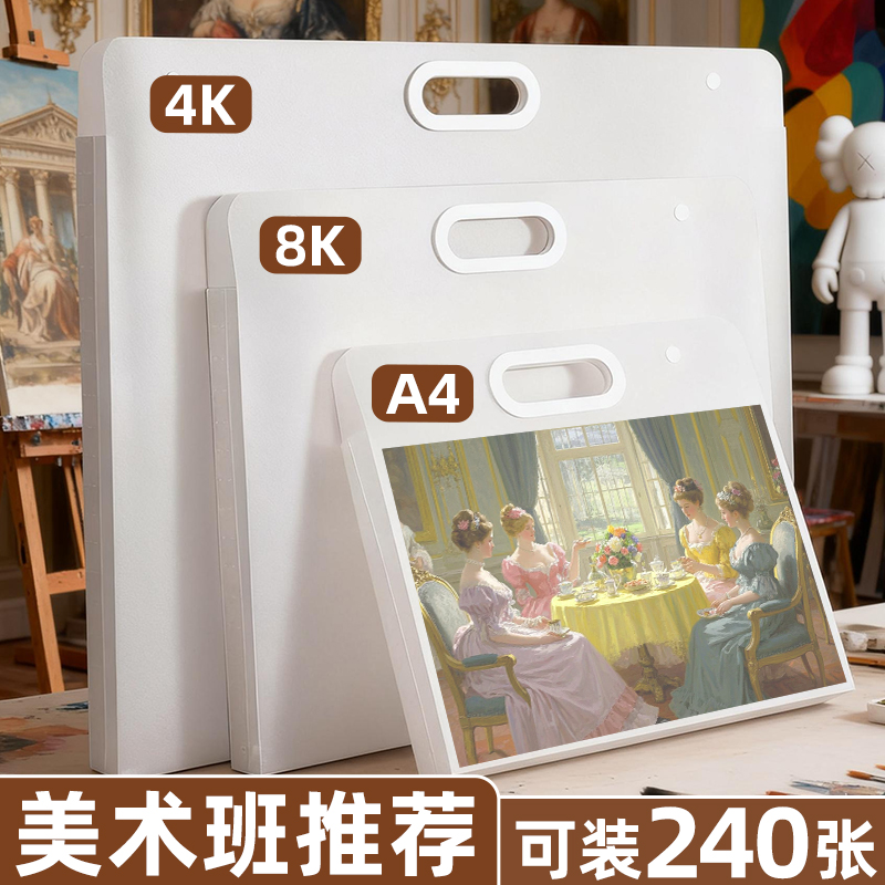 画画册收纳册4K美术作品收纳袋
