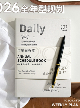 日程本2026年新款一日一页A5高档效率手册办公自律打卡笔记本365天时间管理每日计划本子A6记事本打卡手帐本