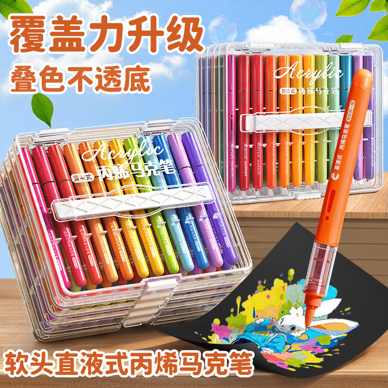软头丙烯马克笔不透纸可叠色72色学生美术专用直液式绘画笔可水洗幼儿园小学生儿童水彩笔36色可擦拭涂鸦笔