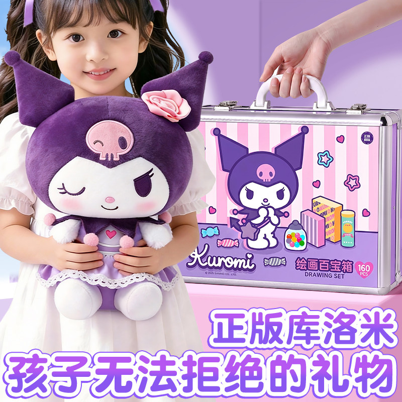 生日礼物库洛米绘画套装礼盒送女孩高端实用仪式感礼物品网红爆款