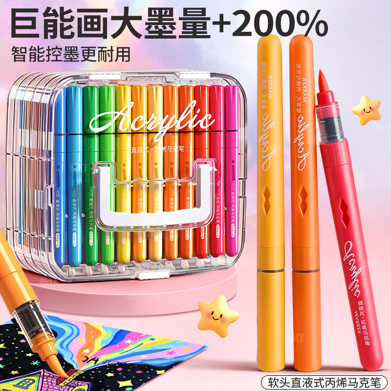 直液式丙烯马克笔加大容量软头小学生美术生专用绘画笔36色可叠色不透纸水彩笔24色幼儿园可水洗儿童72色画笔,文具电教/文化用品/商务用品,马克笔,淘宝优惠券,粉丝福利购,淘宝优惠卷