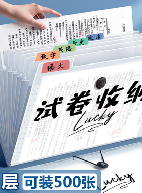 a4文件夹多层学生用插页试卷整理神器初中高中生书夹子科目分类试卷夹卷子资料册收纳袋风琴包文件袋大容量