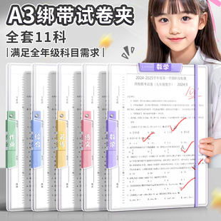 a3试卷夹试卷收纳袋小学初中生专用试卷整理夹神器绑带款文件夹透明插页资料夹大容量卷子收纳袋双拉杆抽杆夹