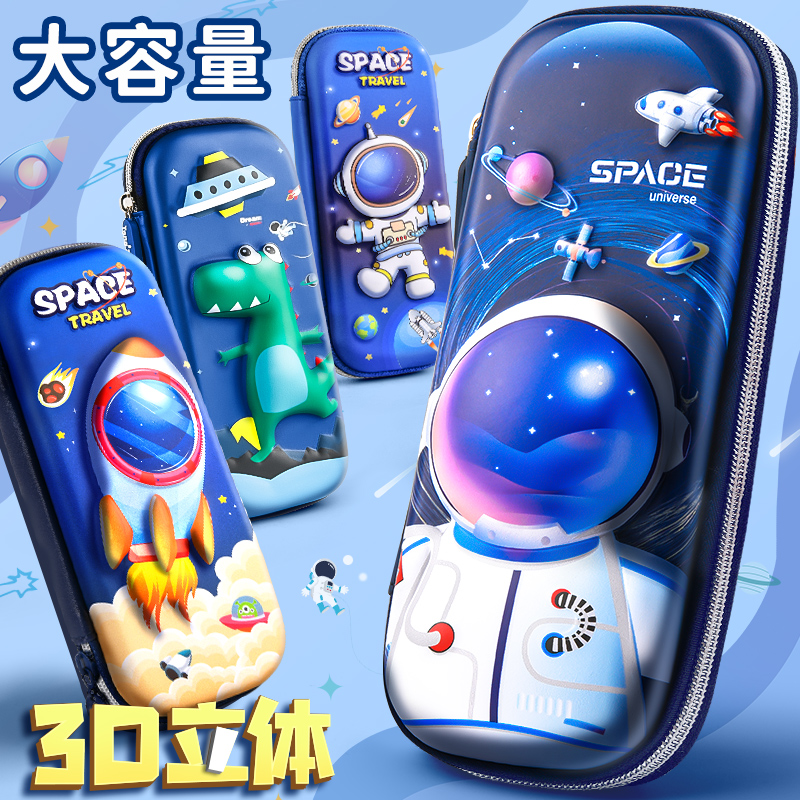 儿童文具盒男款铅笔盒笔袋可爱小学生用塑料幼儿园文具收纳盒男孩女孩一年级多功能帆布文具袋钢笔多层大容量