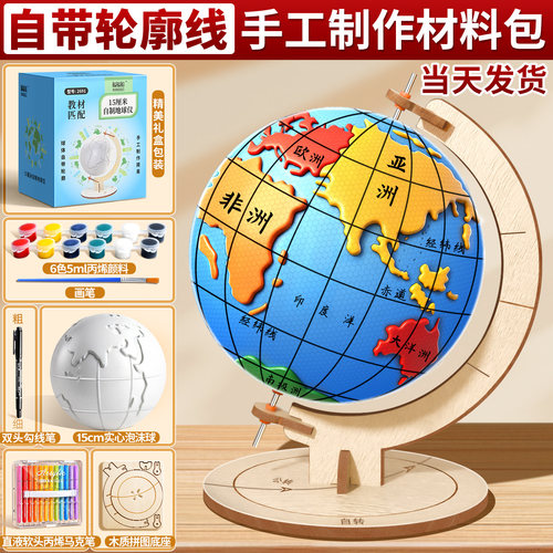 慢作【带轮廓】diy手工制作材料