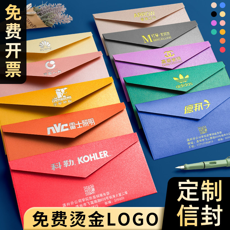 信封定制烫金可印logo订制高级感珠光纸信封袋精致邀请函会员卡套印刷定做高档贺卡a4订单合同婚礼请柬礼品卡