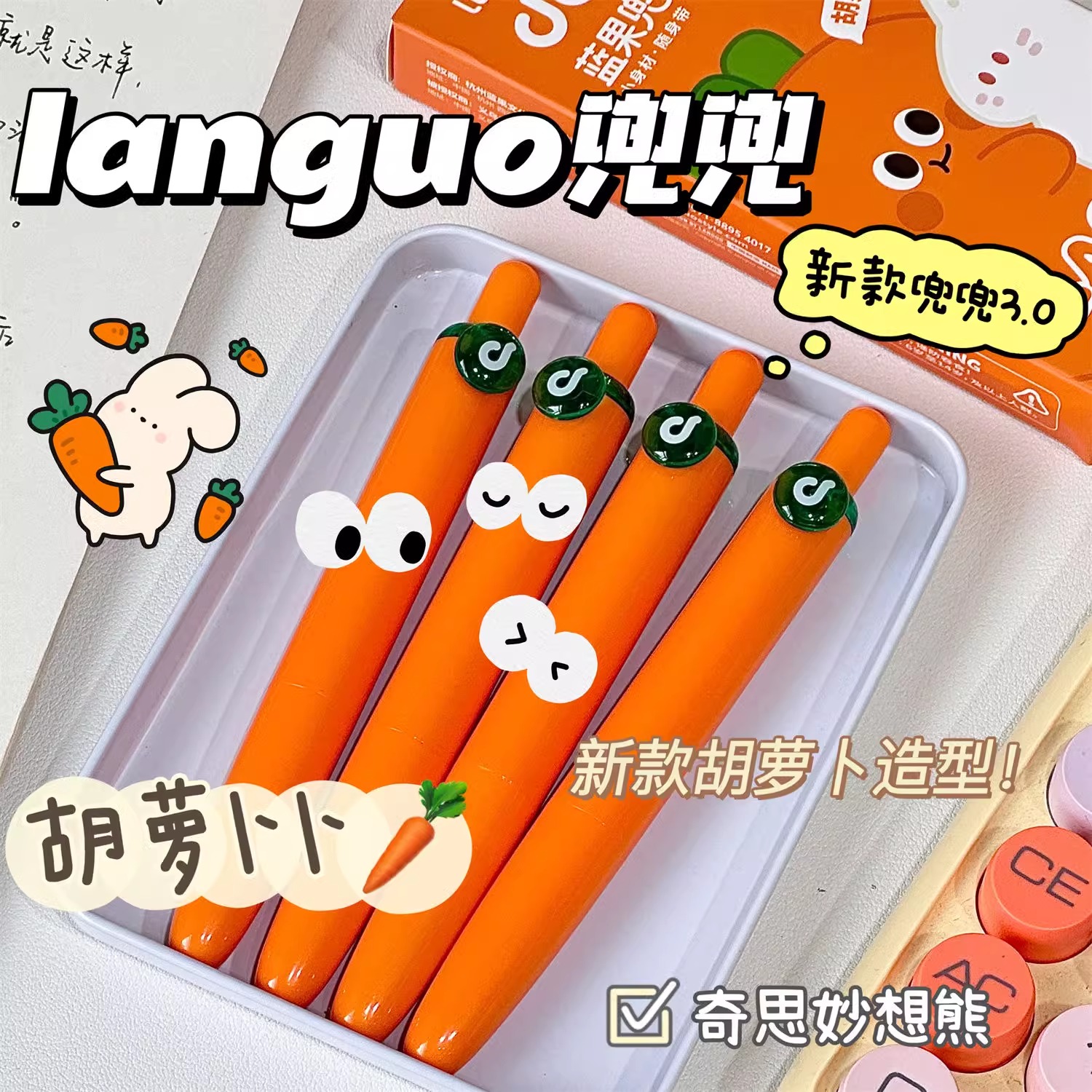 蓝果胡萝卜兜兜笔按动中性笔防摔CS笔头速干黑色刷题笔大容量顺滑不断墨好看的口袋笔创意高颜值可爱学生考试