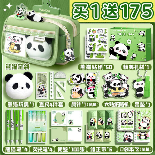 2025新款熊猫笔袋！送玩偶