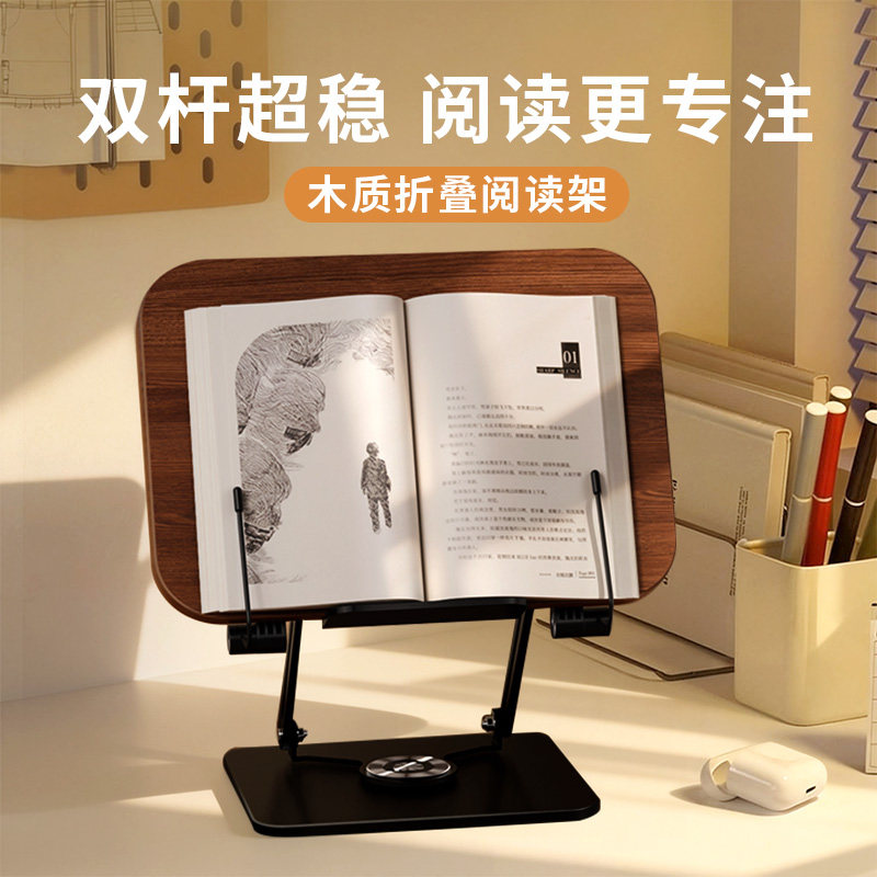 阅读架木质旋转可升降阅读看书支架儿童学习多功能绘本桌面读书阅读架翻书夹书固定书本神器书夹书档伸缩书架,文具电教/文化用品/商务用品,阅读架,淘宝优惠券,粉丝福利购,淘宝优惠卷