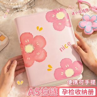 产检孕检收纳册皮面拉链产检报告单收纳册马宝宝孕期档案册活页收纳袋文件夹孕妇初期用品产检手册资料记录册