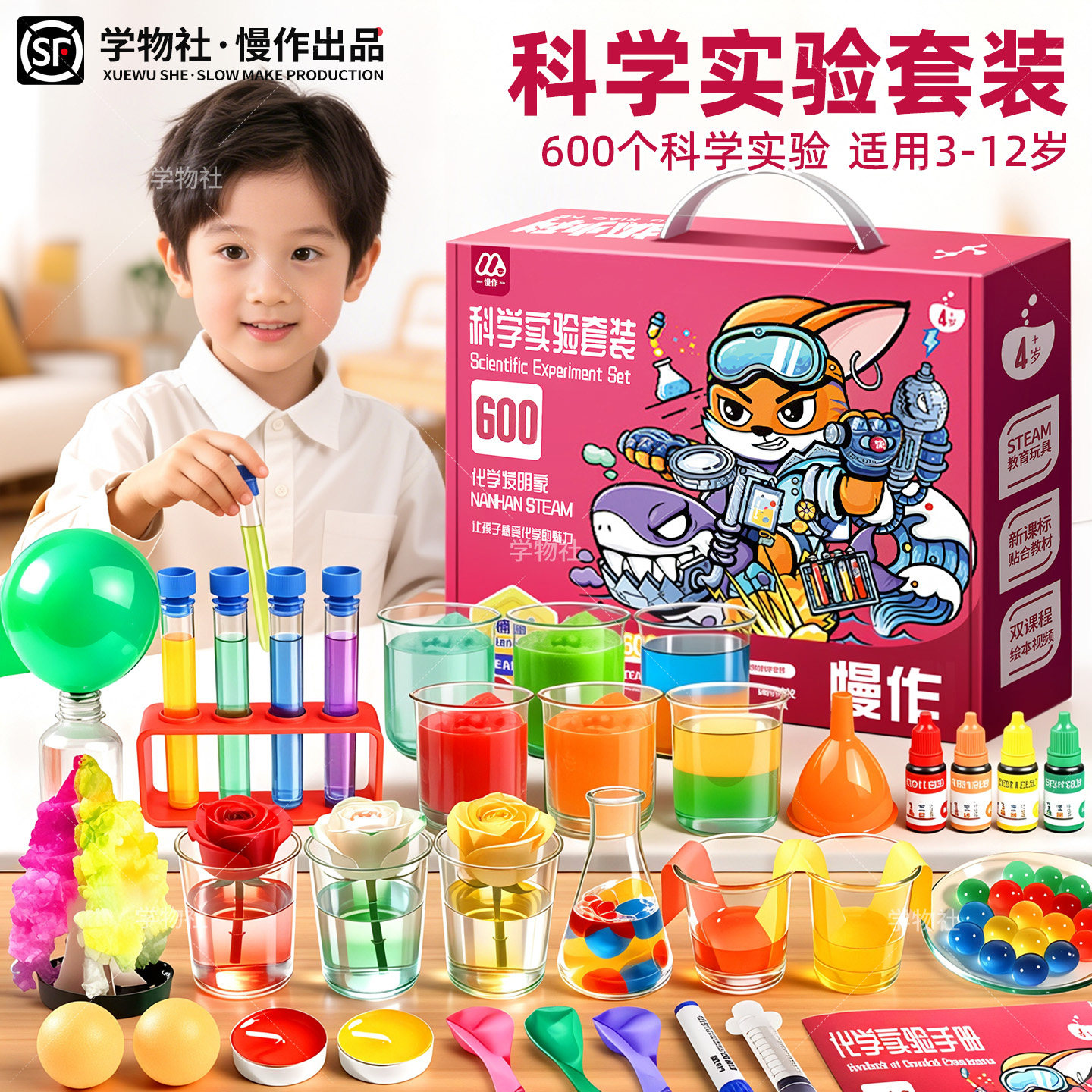 儿童科学小实验套装幼儿园小学生科技制作手工diy趣味化学材料包
