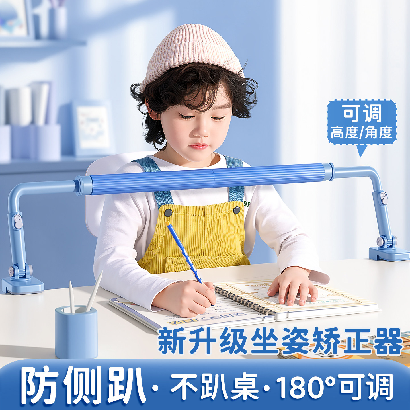 护栏坐姿矫正器杆小学生幼儿园预防近视写字姿势纠正器儿童座姿矫正支架写作业防低头书桌视力保护器写字神器