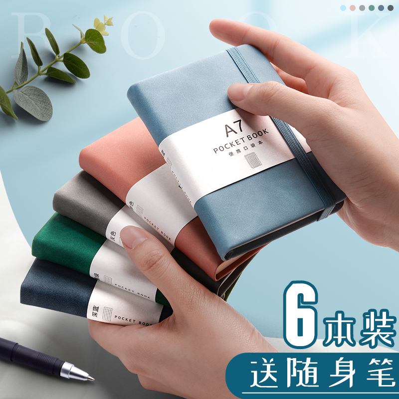 a7笔记本小本子便携随身小号记事本口袋本便签迷你携带小本本单词本a6