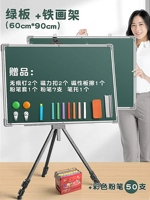 Зеленая доска/60*90 бесплатно 50 мелков + железный мольберт
