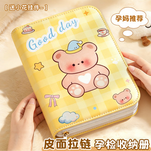 皮面产检孕检收纳册孕妇初期用品医院产检报告孕期档案册b超单拉链收纳册产检包怀孕记录册活页收纳袋资料册
