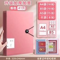 ❤️Для всей семьи [улучшенное утолщение/розовый 41 шт] (листы А4/10 + листы В5/10 + листы А5/15 + кармашки для карточек/6 шт)