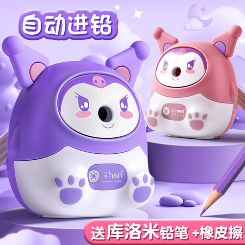 削笔机自动进铅卡通卷笔刀