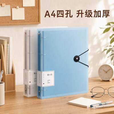 四孔a4打孔活页夹【送打孔器】