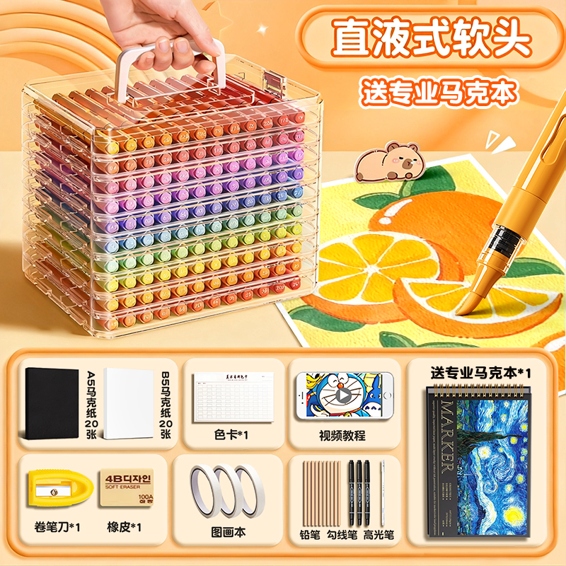 直液式丙烯马克笔软头水彩笔幼儿园不透色48色小学生美术专用24色儿童可水洗绘画笔可擦画笔36色高颜值彩色笔