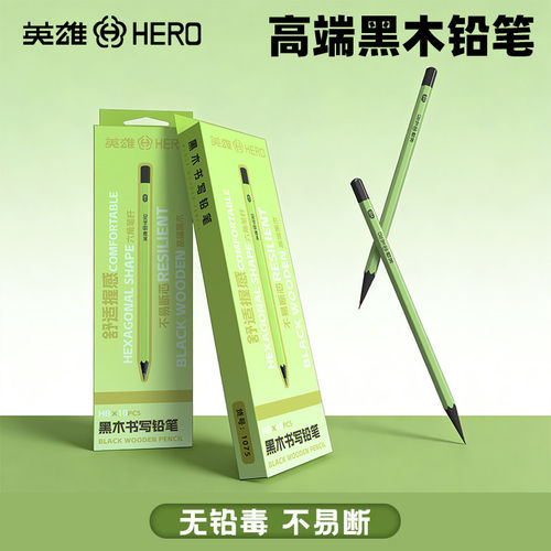 英雄黑木六角杆无铅毒不易断沾顶