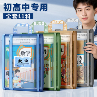 A4初中生学科科目分类袋分科文件袋拉链式双层大容量高中生透明网纱试卷资料袋书袋收纳袋书本专用作业袋七科