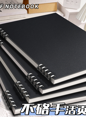 不硌手活页笔记本黑色可拆卸B5线圈活页本简约大学生a4笔记本子考研可拆环扣方格记事纸软皮外壳高颜值日记本