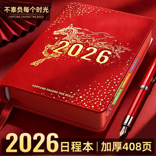 2026年日程本计划本365天一日一页日记本记事本时间管理笔记本本子子新款日历打卡效率手册工作日志手帐定制