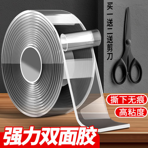 强力高粘度双面胶撕取不留痕防水