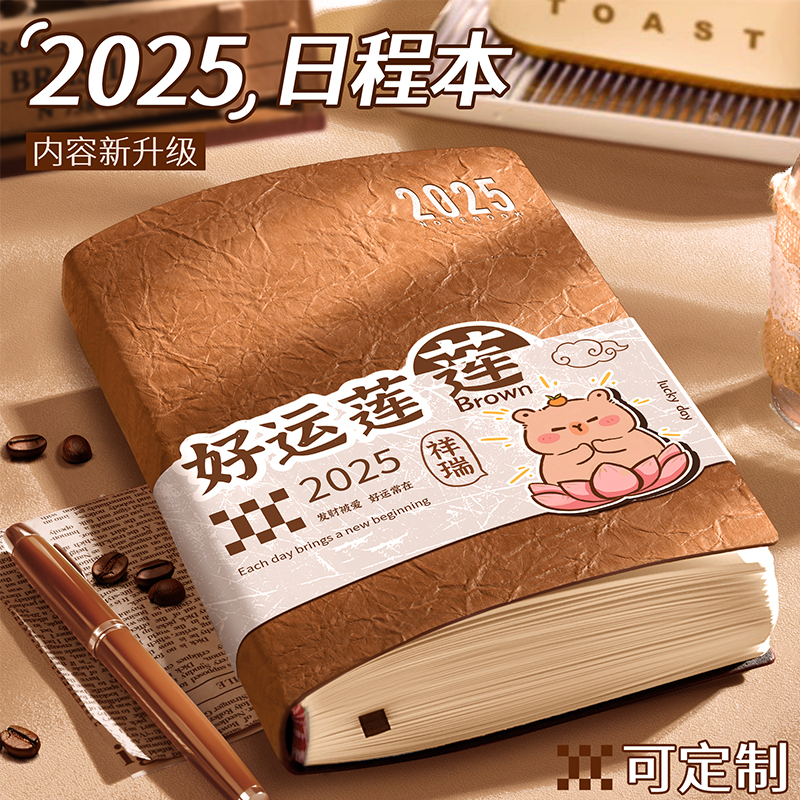 2025年日程本计划表笔记本子日历记事本商务办公365天工作日志学习时间管理每日一页效率手册手帐日记本定制