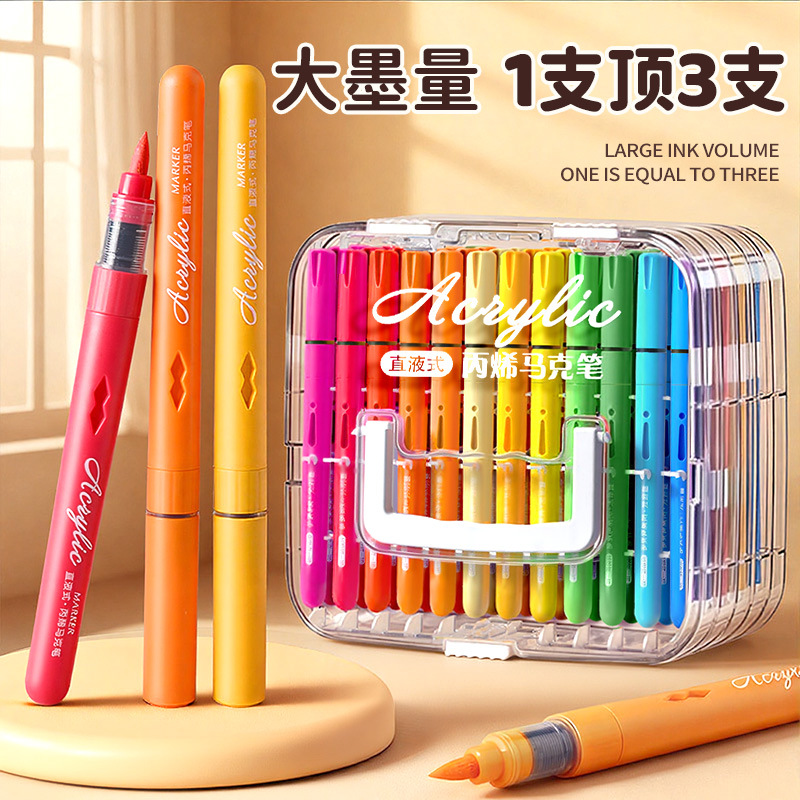 【老师推荐】丙烯马克笔软头