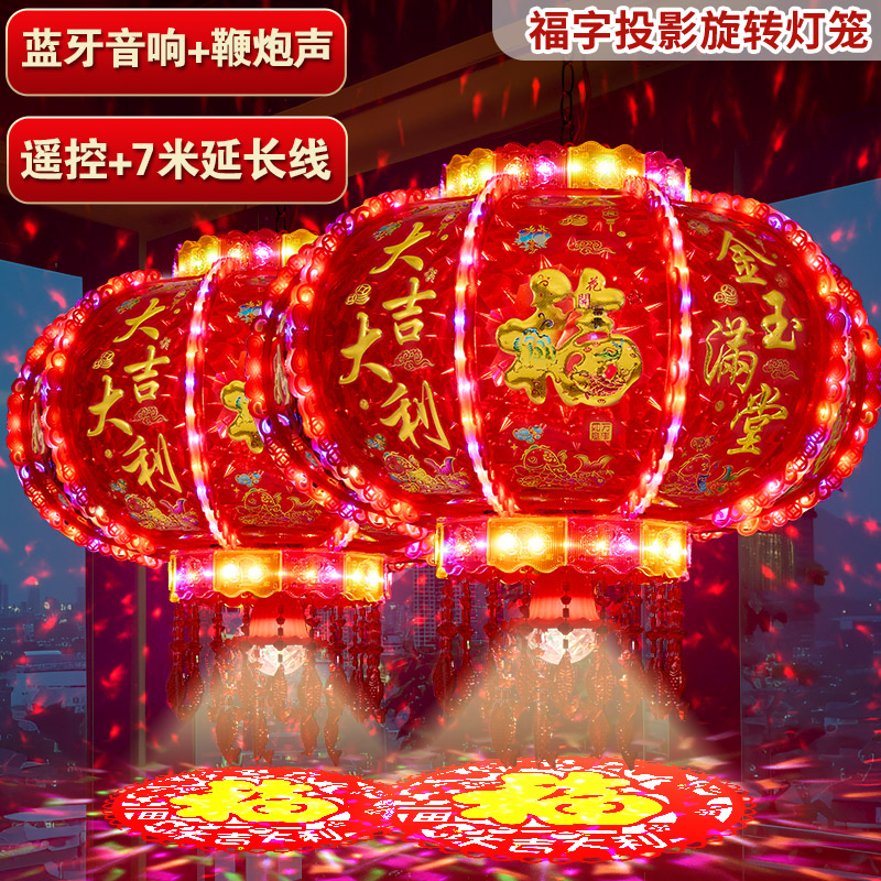 2026 新款旋转走马灯一对红灯笼福字LED大门口春节七彩灯阳台过年,节庆用品/礼品,灯笼,淘宝优惠券,粉丝福利购,淘宝优惠卷