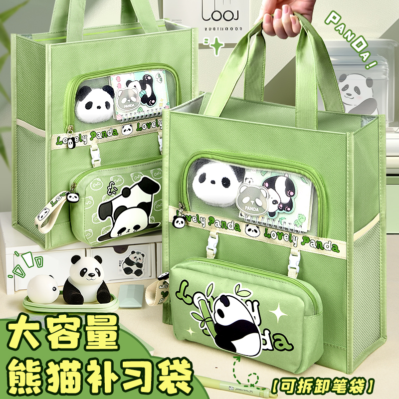 熊猫补习袋！小学生拎书袋