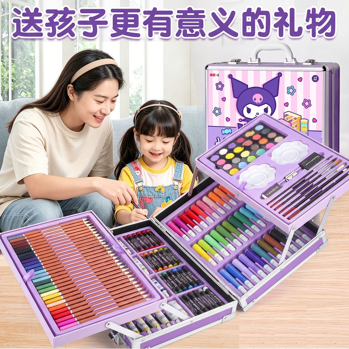 库洛米绘画套装礼盒送礼生日礼物水彩笔画画全套工具幼儿园小学生女孩美术彩色画笔可水洗开学新年圣诞节礼品