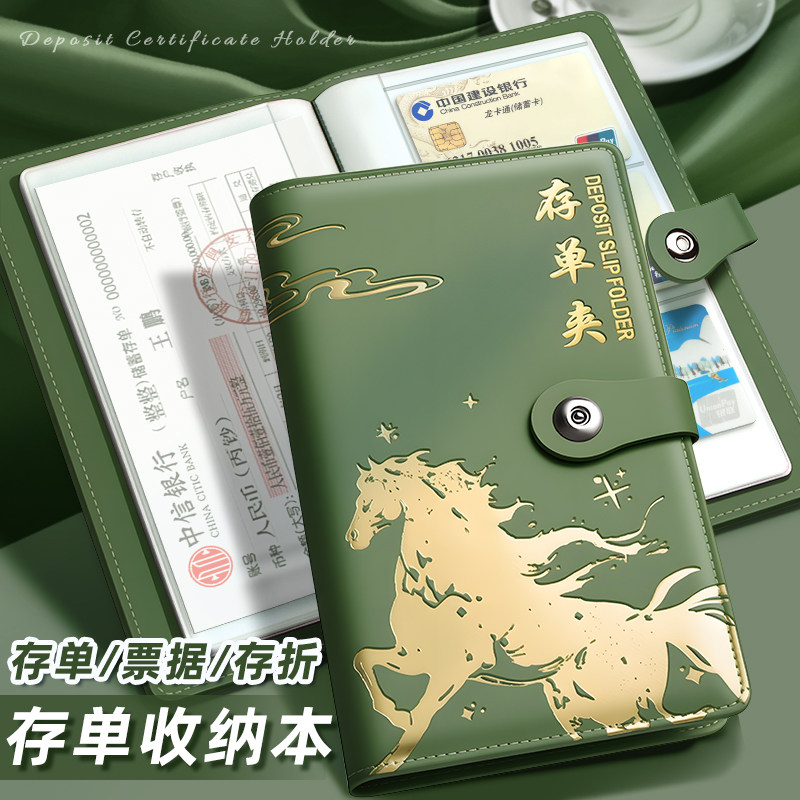 存单收纳本定期存折存单专用夹银行纸质票据卡类收纳册2025年新款十二存单夹存款支票防水带密码锁发票专用夹,文具电教/文化用品/商务用品,文件夹/试卷夹,淘宝优惠券,粉丝福利购,淘宝优惠卷
