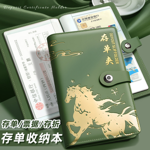 存单收纳本定期存折存单专用夹银行纸质票据卡类收纳册2025年新款十二存单夹存款支票防水带密码锁发票专用夹