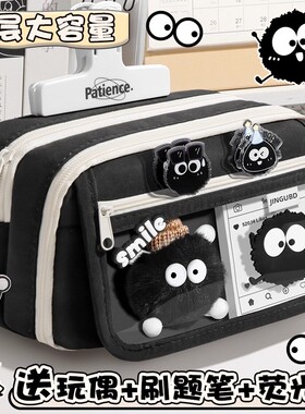 小煤球超大容量透明笔袋 女生2025新款高颜值ins风文具盒男女孩款小学生儿童铅笔盒学霸多功能痛包初中文具袋
